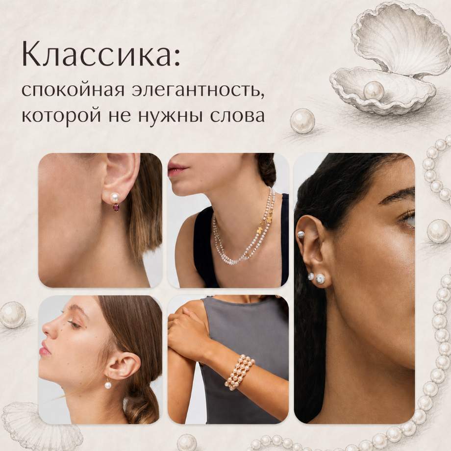 Жемчуг в украшениях TOUS: от классики до XXS