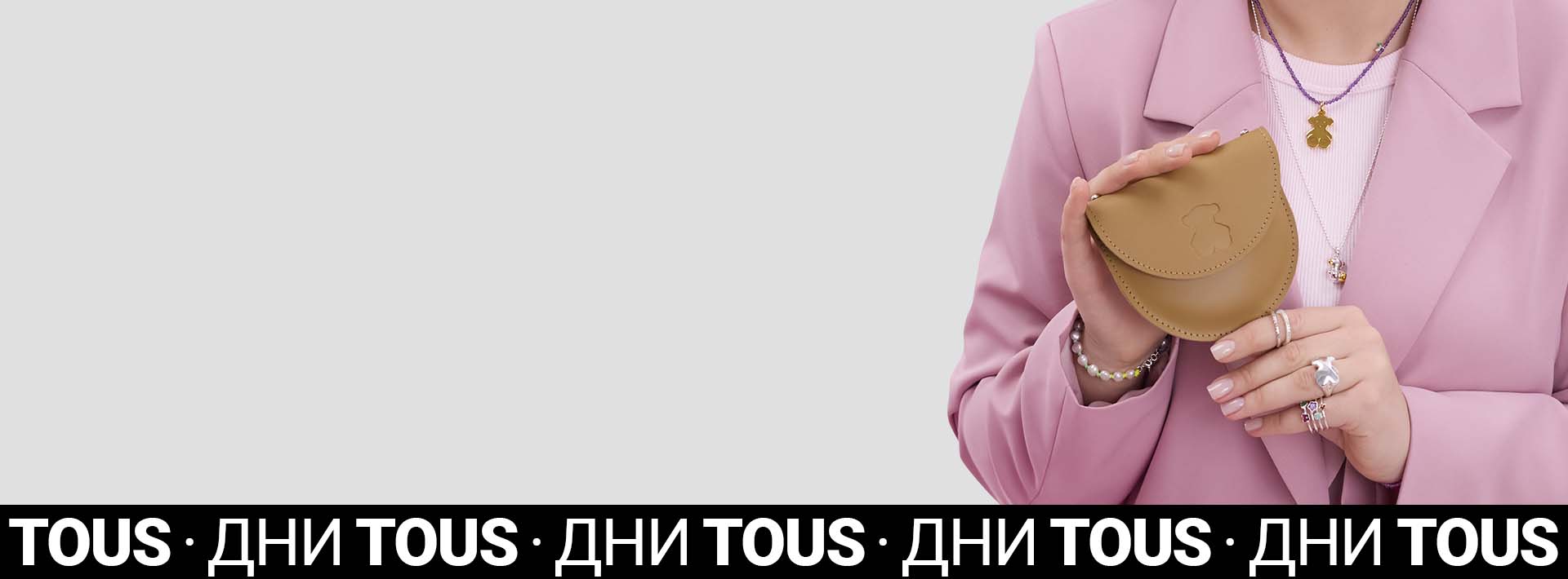 Дни TOUS мини-сумка