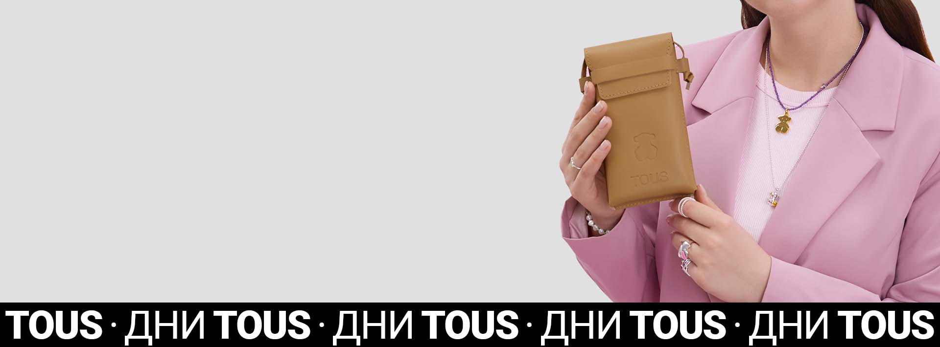 Дни TOUS сумка-очечник